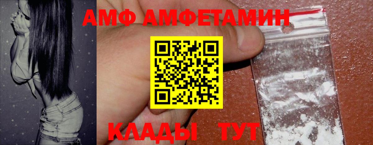 АМФ VHQ Апрелевка