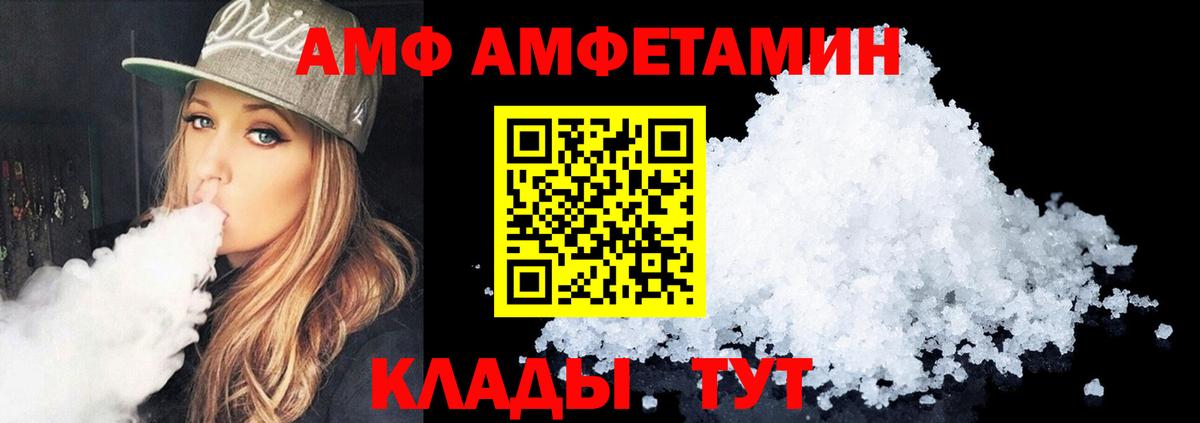 Апрелевка  Амфетамин  Вход с VPN  АМФ VHQ  Amphetamine 