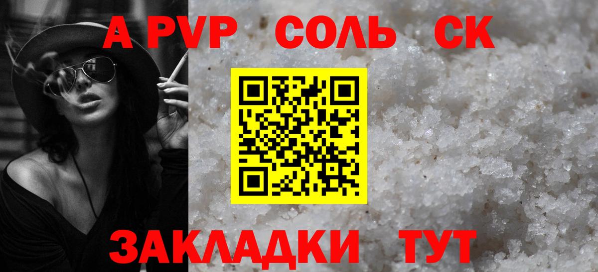 A PVP кристаллы Апрелевка