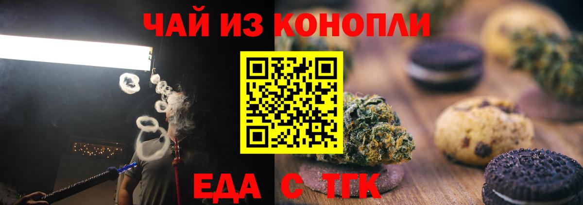 Cannafood марихуана  Вход с VPN  Апрелевка 