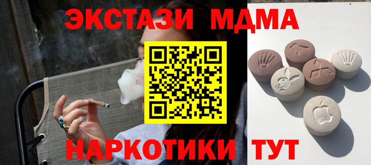 Экстази 280 MDMA Апрелевка