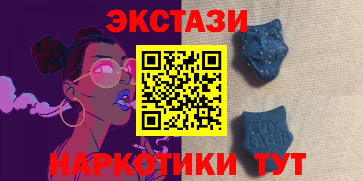 Ecstasy 280мг  Вход с VPN  Апрелевка  Экстази louis Vuitton 