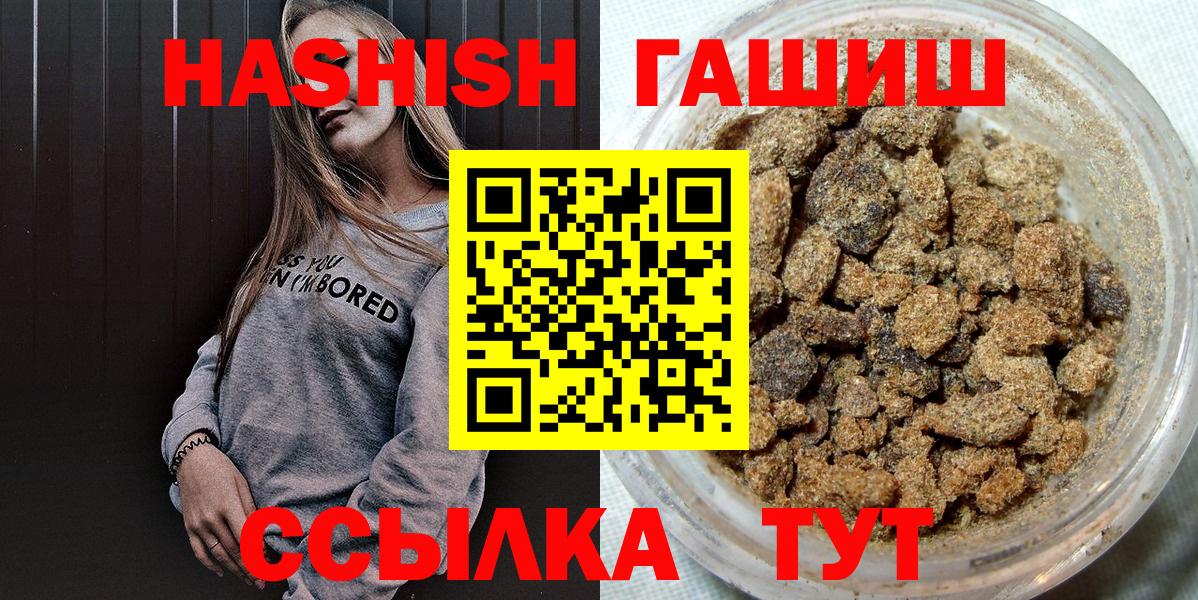 Гашиш убойный  Гашиш ice o lator  Апрелевка  Вход с VPN 