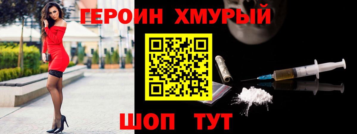 Апрелевка  Героин VHQ  Вход с VPN 