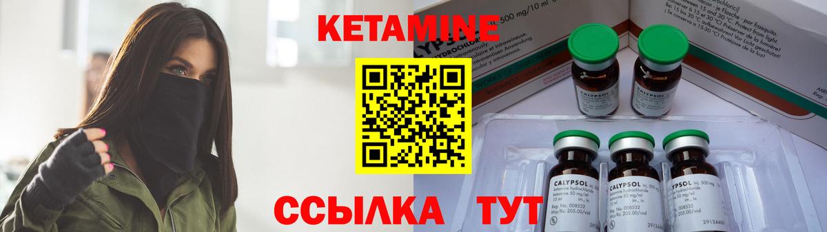 Кетамин VHQ Апрелевка