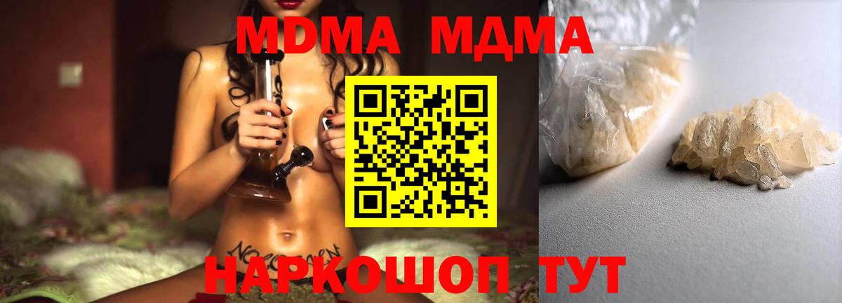 Апрелевка  MDMA VHQ  МДМА кристаллы  Вход с VPN 