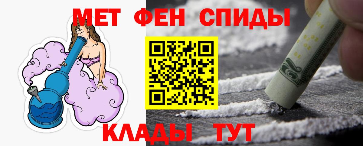 МЕТАМФЕТАМИН пудра Апрелевка