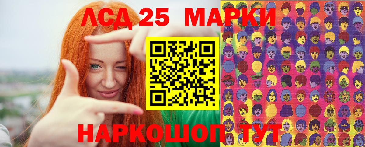 Марки 25I-NBOMe 1,8мг Апрелевка