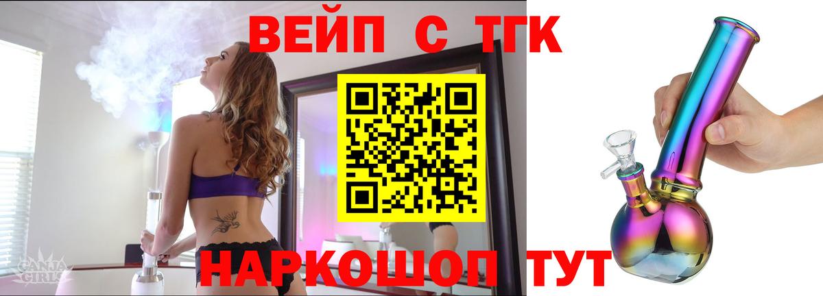 ТГК Wax Апрелевка