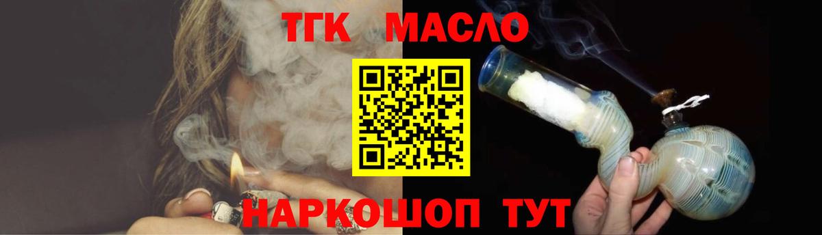 Дистиллят ТГК THC oil  Вход с VPN  Апрелевка 